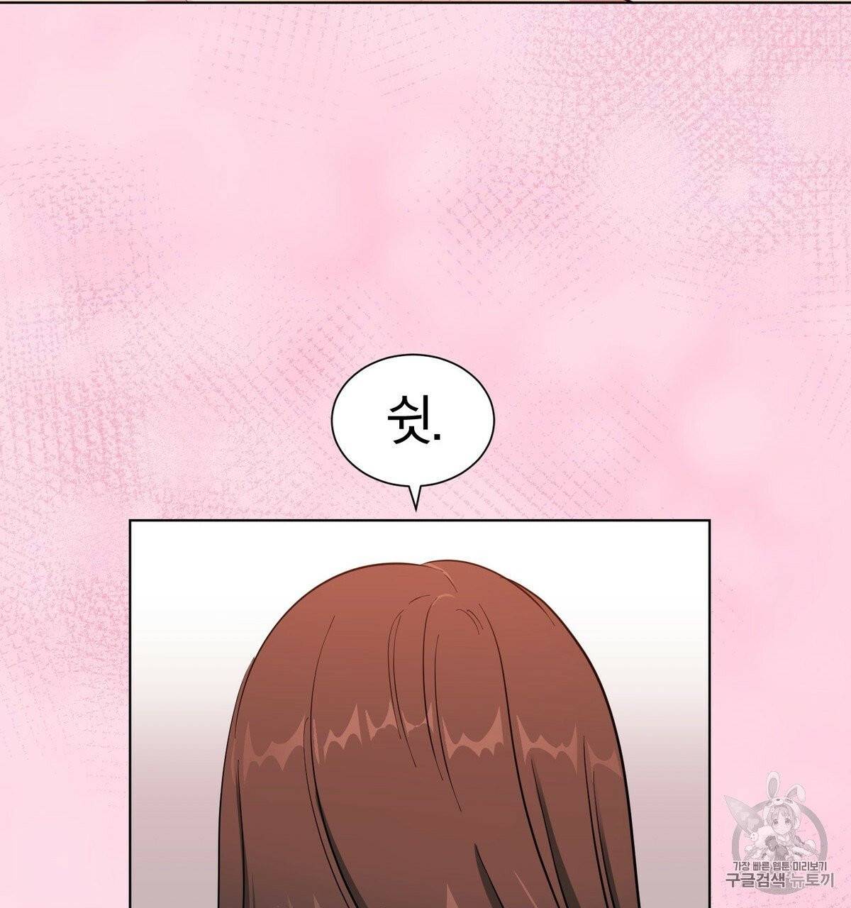 어차피 우리팀은 꼴찌야 10화 86