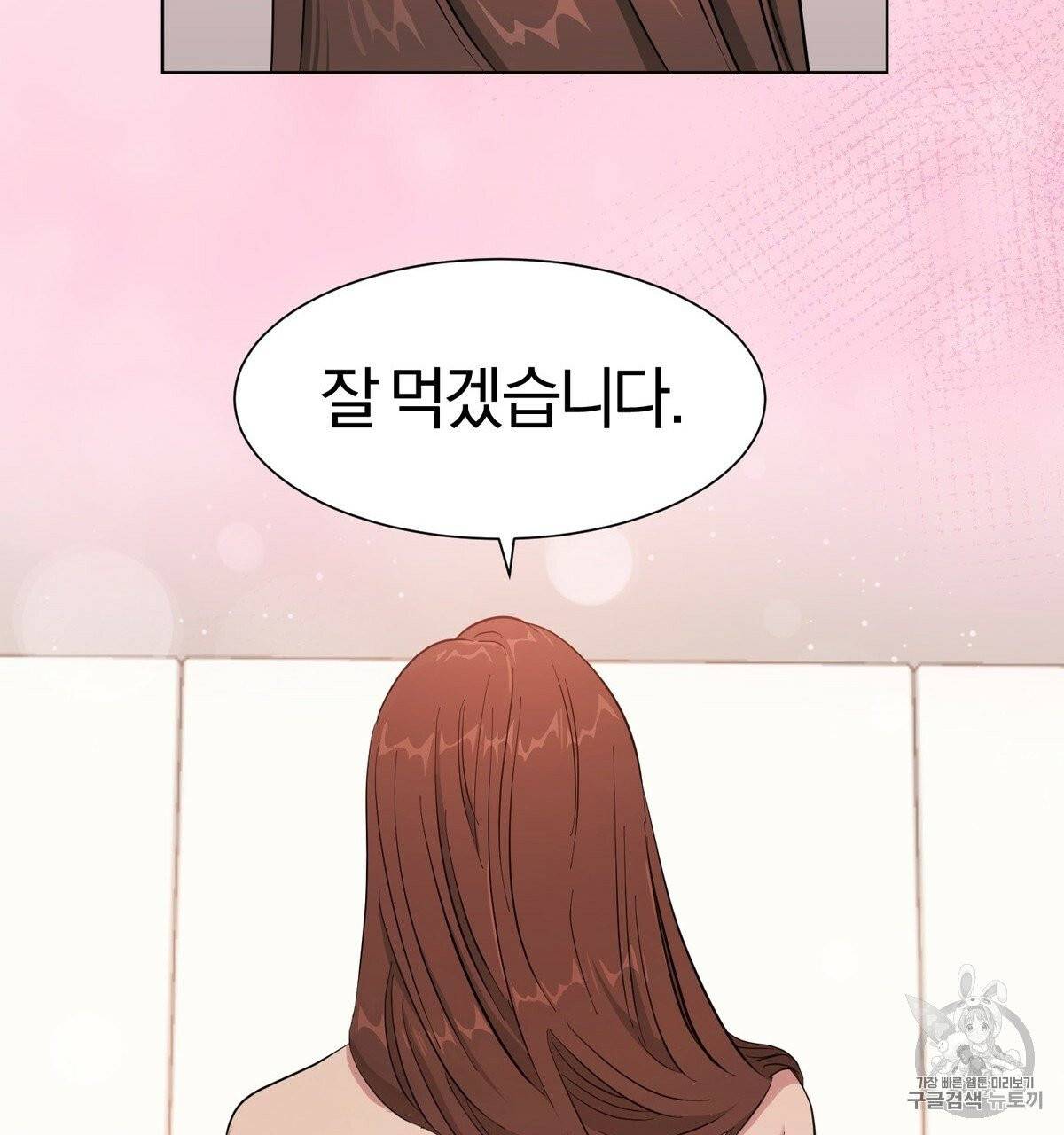 어차피 우리팀은 꼴찌야 10화 87