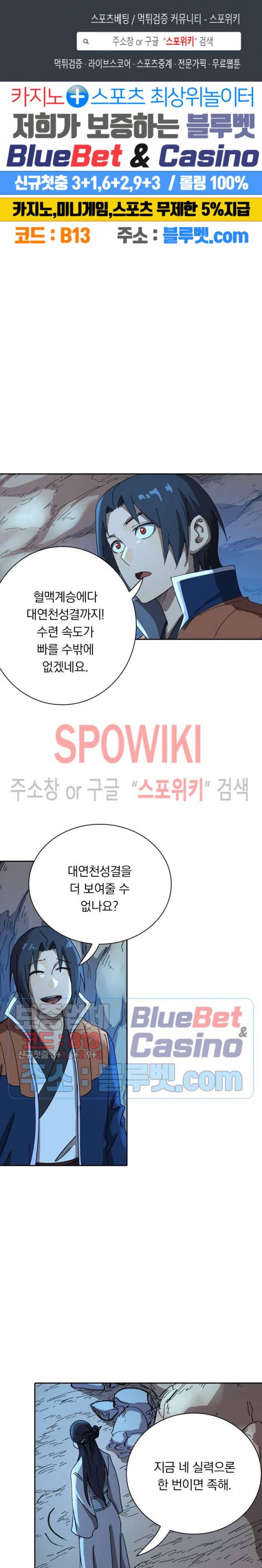 만계선종 311화 1