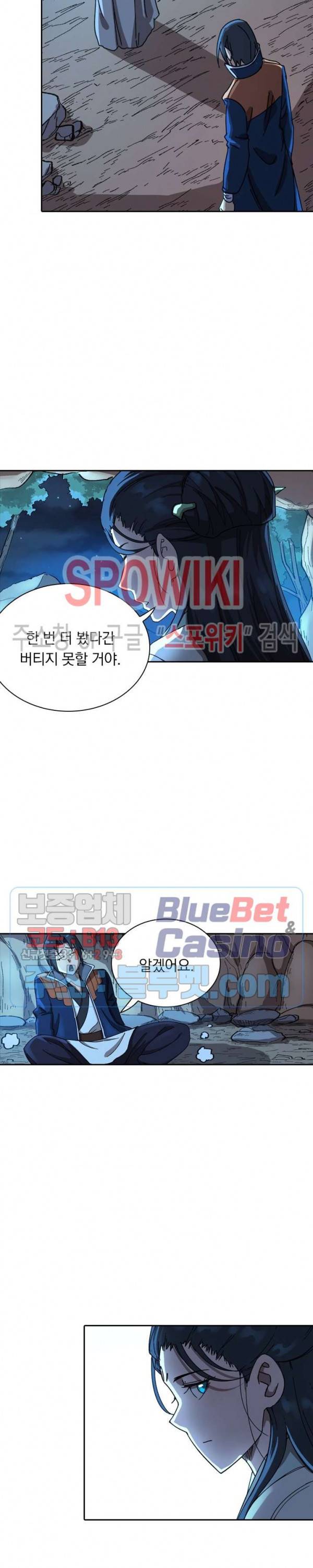 만계선종 311화 2