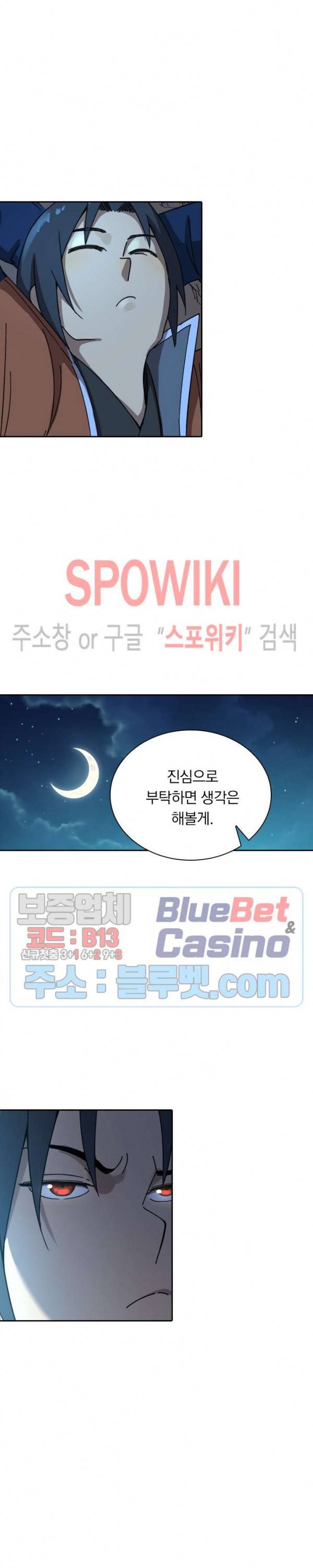 만계선종 311화 3