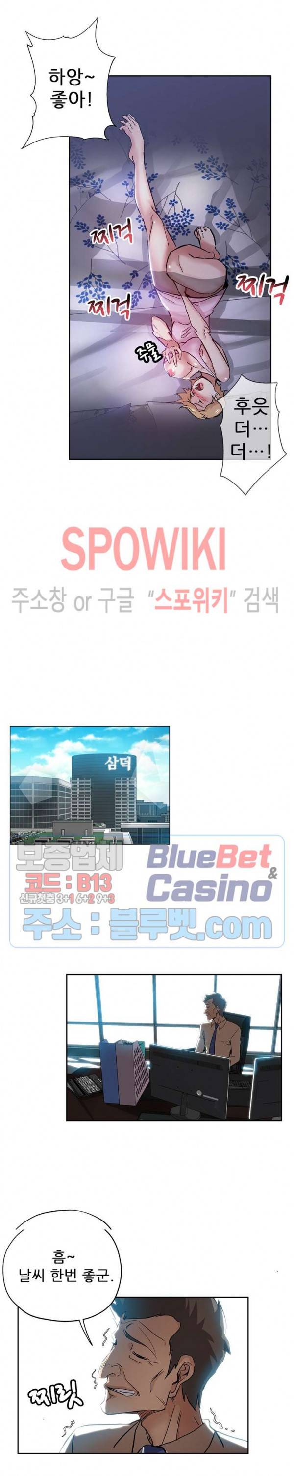 발칙한 그녀 31화 2