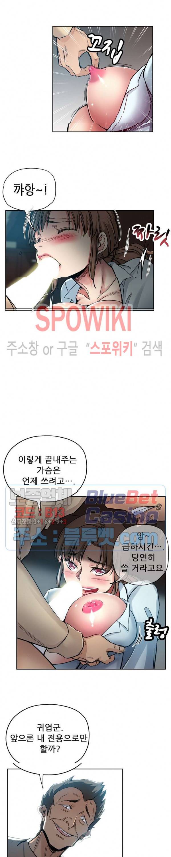 발칙한 그녀 31화 4