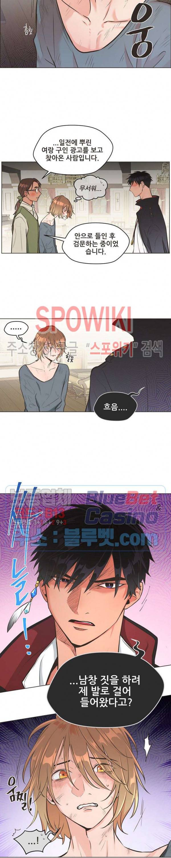 페오스 2화 2