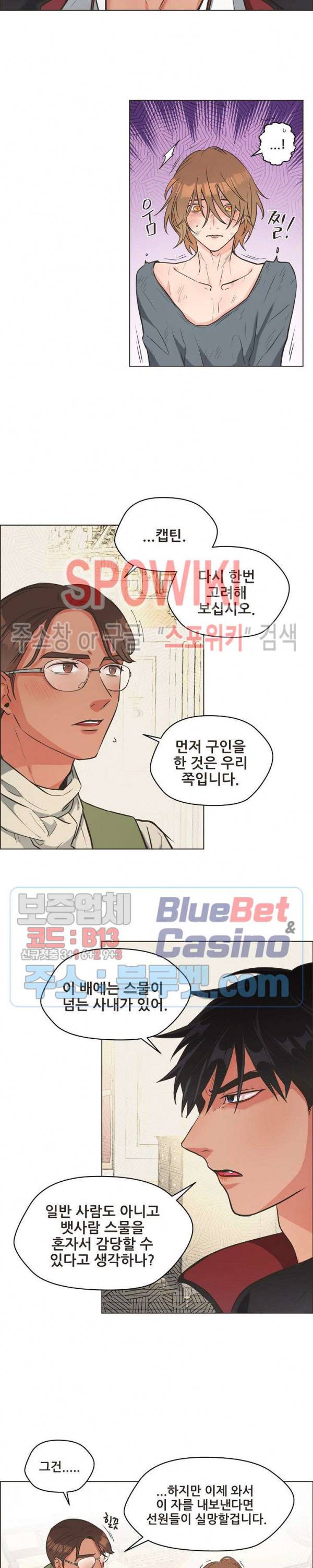 페오스 2화 4