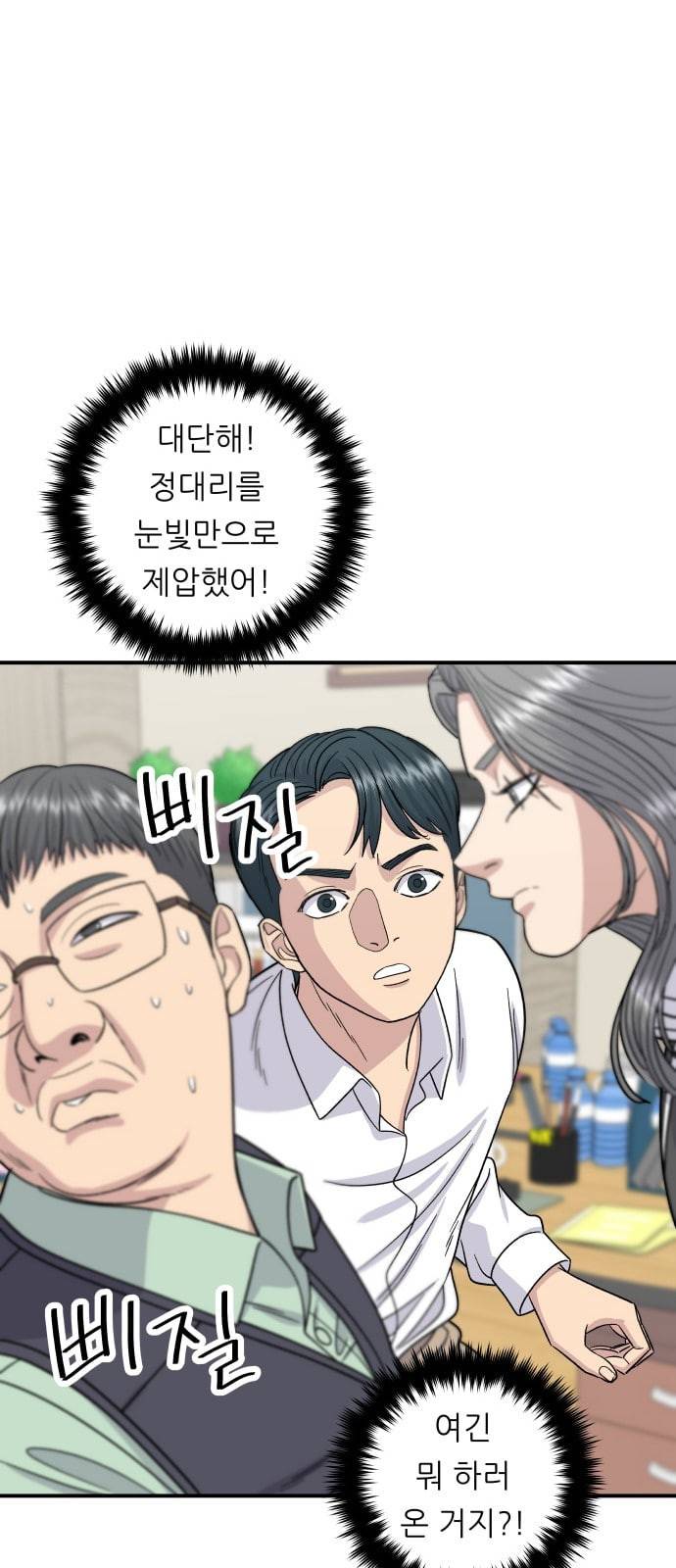 백수세끼 63 전복죽 네이버 7
