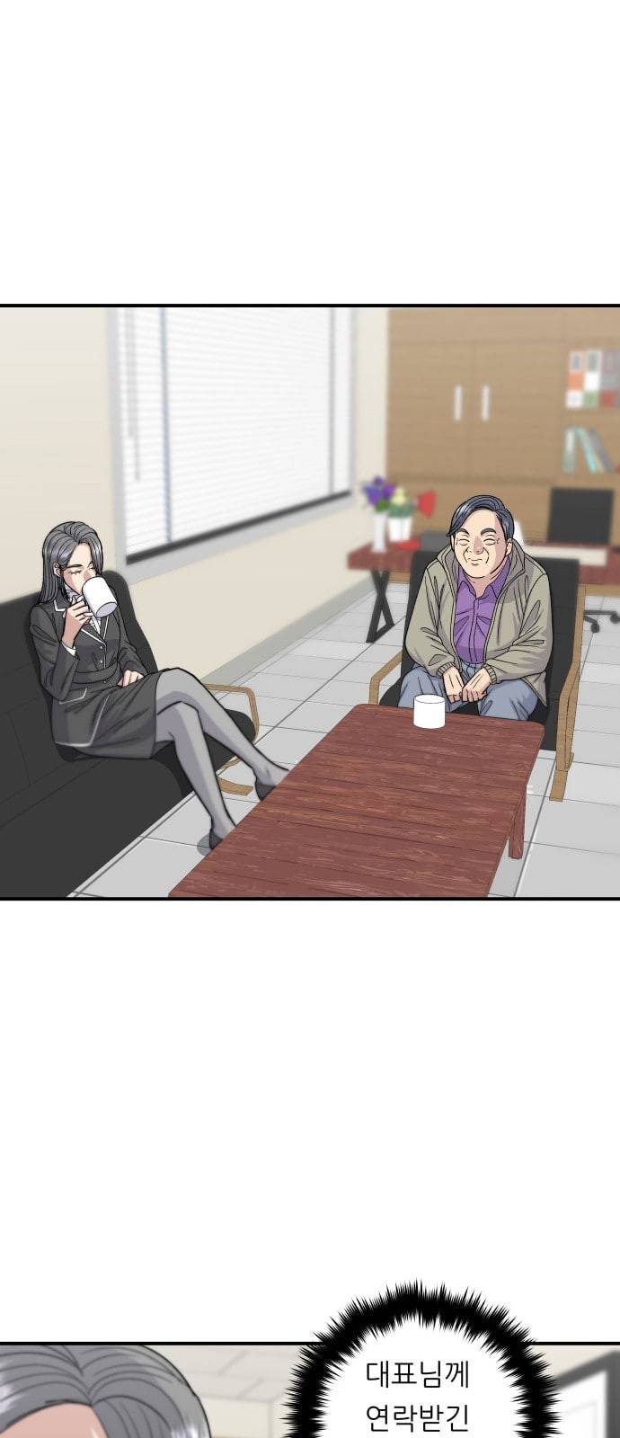 백수세끼 63 전복죽 네이버 12