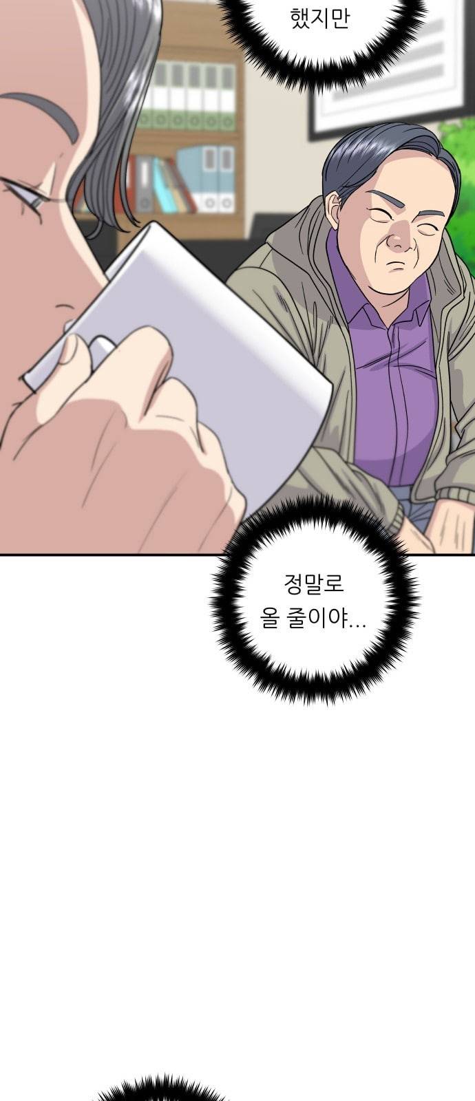 백수세끼 63 전복죽 네이버 13