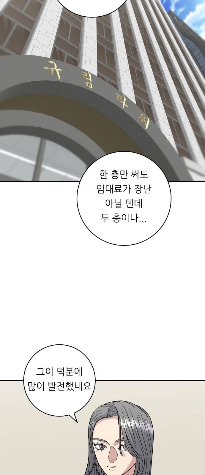 백수세끼 63 전복죽 네이버 19