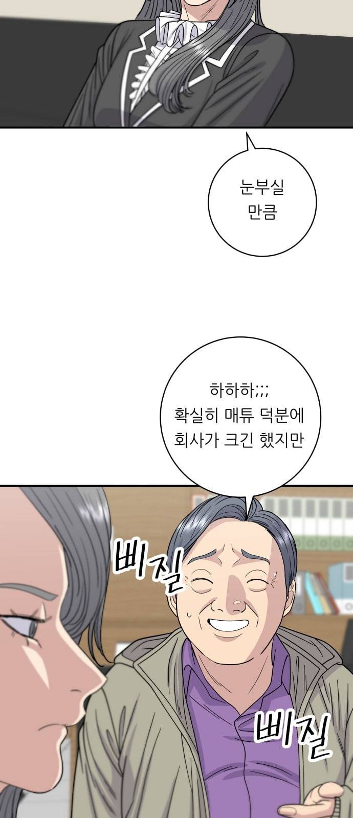 백수세끼 63 전복죽 네이버 20