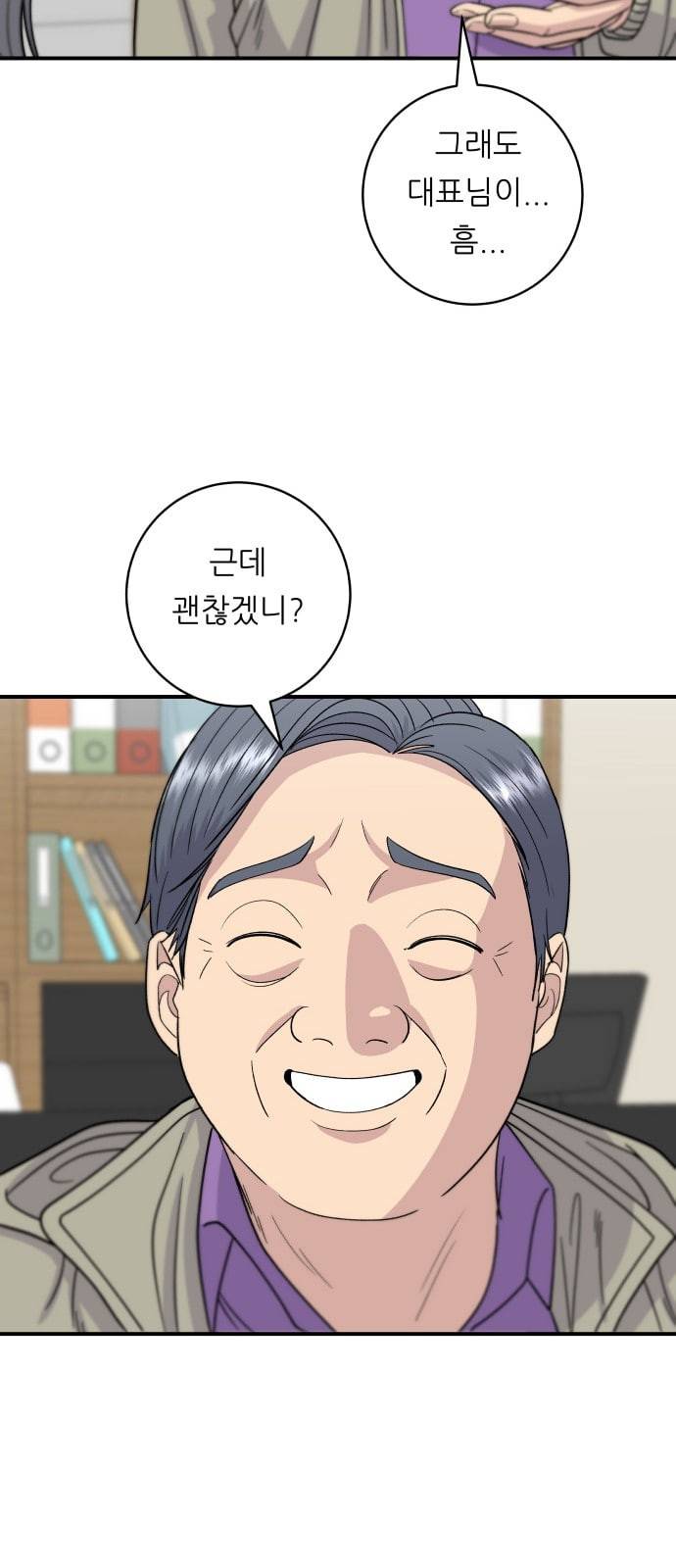 백수세끼 63 전복죽 네이버 21
