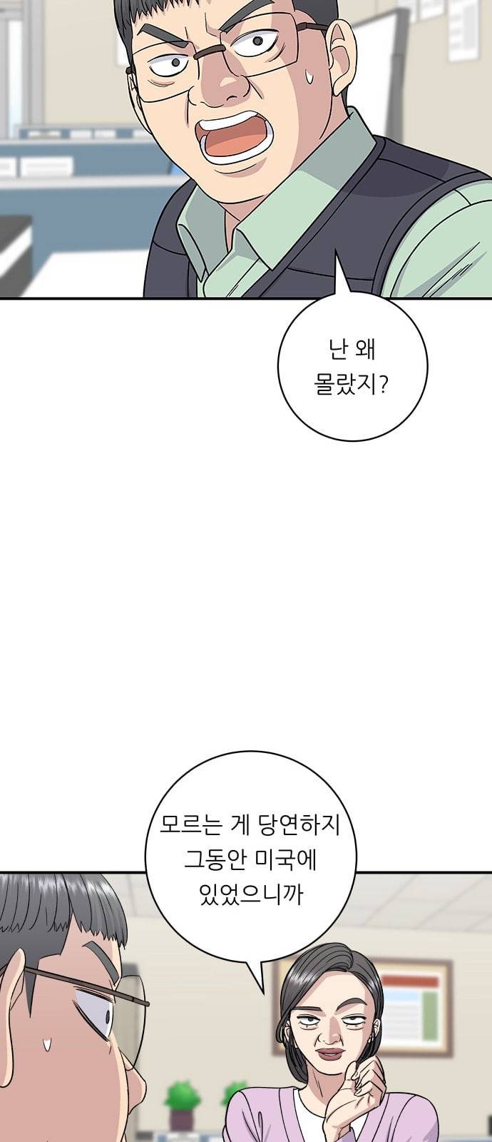 백수세끼 63 전복죽 네이버 30