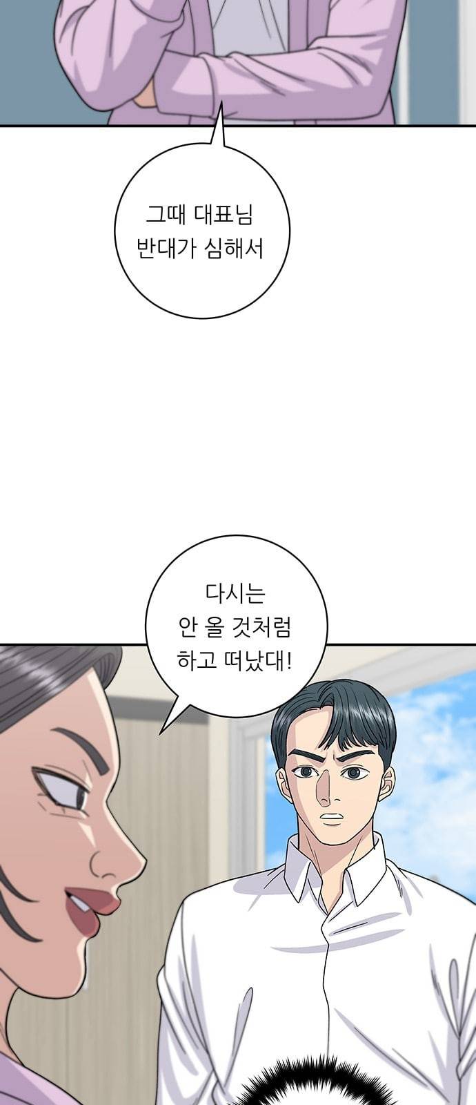 백수세끼 63 전복죽 네이버 32