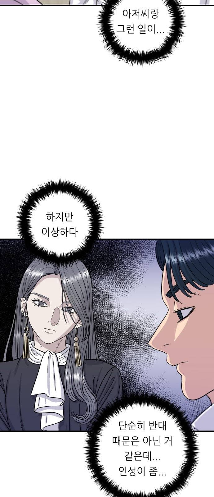 백수세끼 63 전복죽 네이버 33