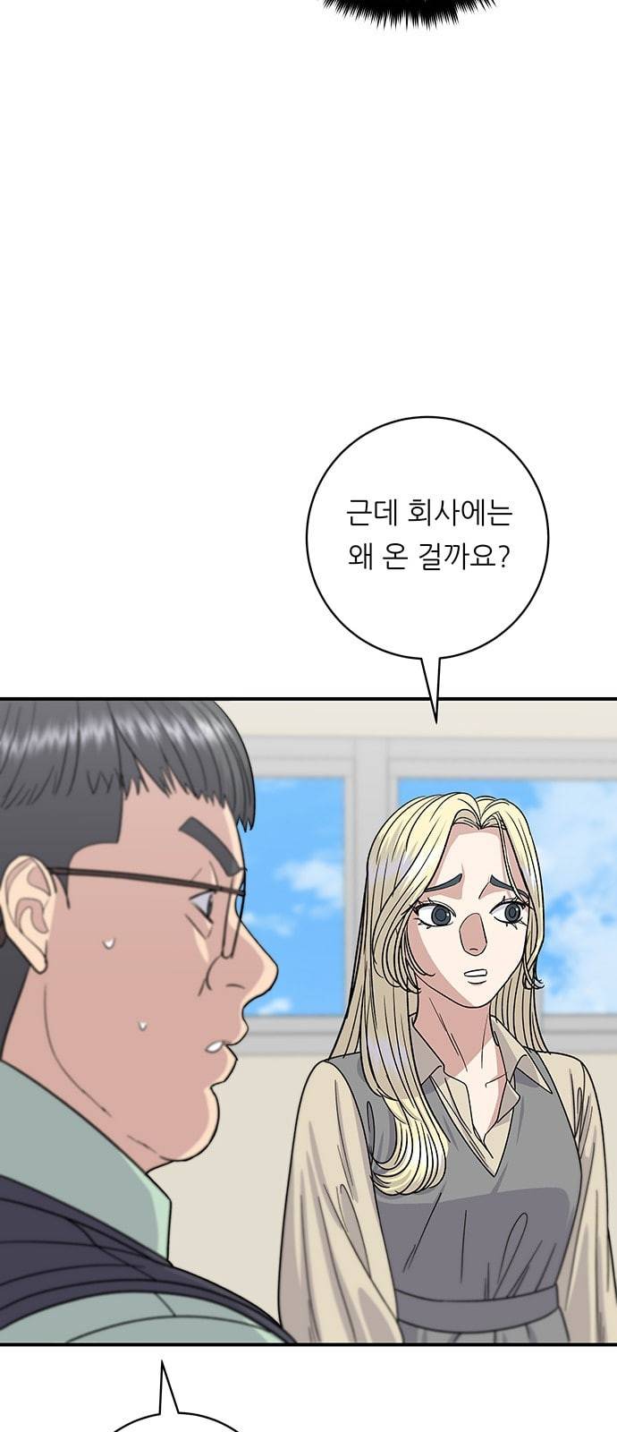 백수세끼 63 전복죽 네이버 34