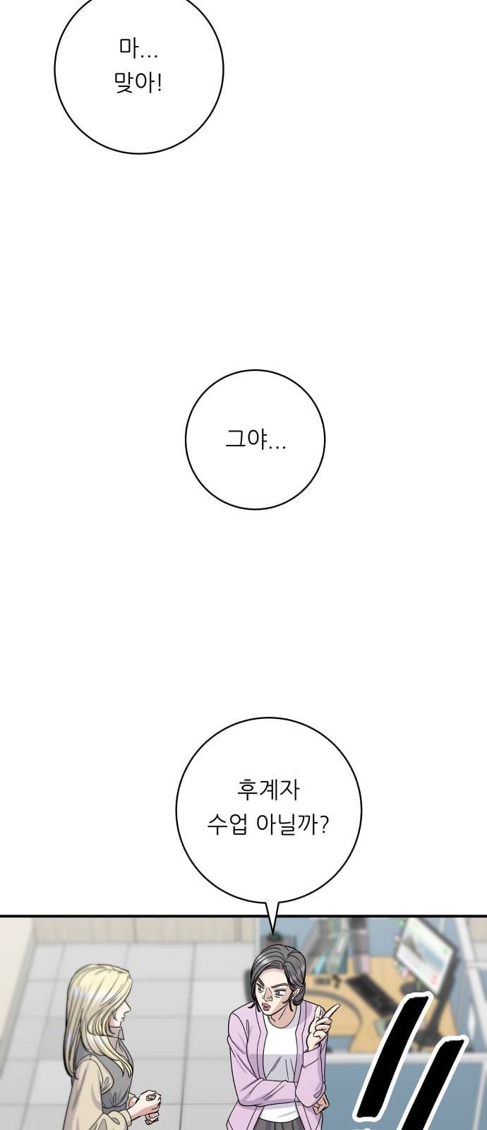 백수세끼 63 전복죽 네이버 35