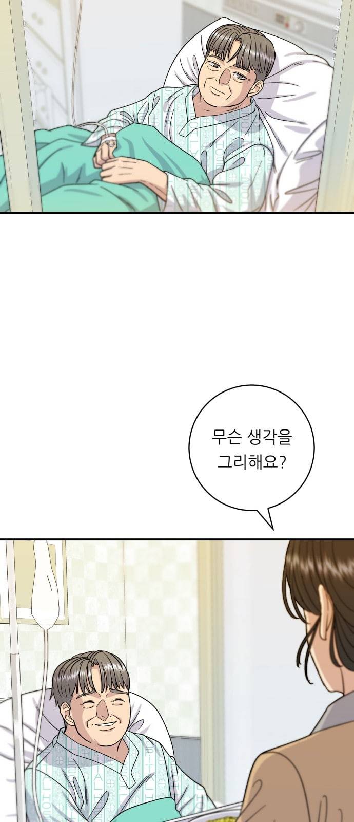 백수세끼 63 전복죽 네이버 38