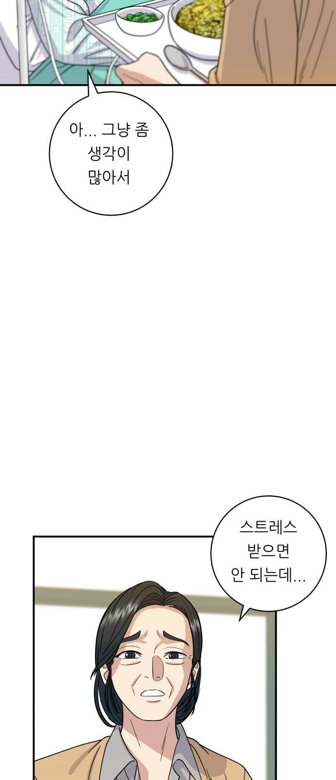백수세끼 63 전복죽 네이버 39