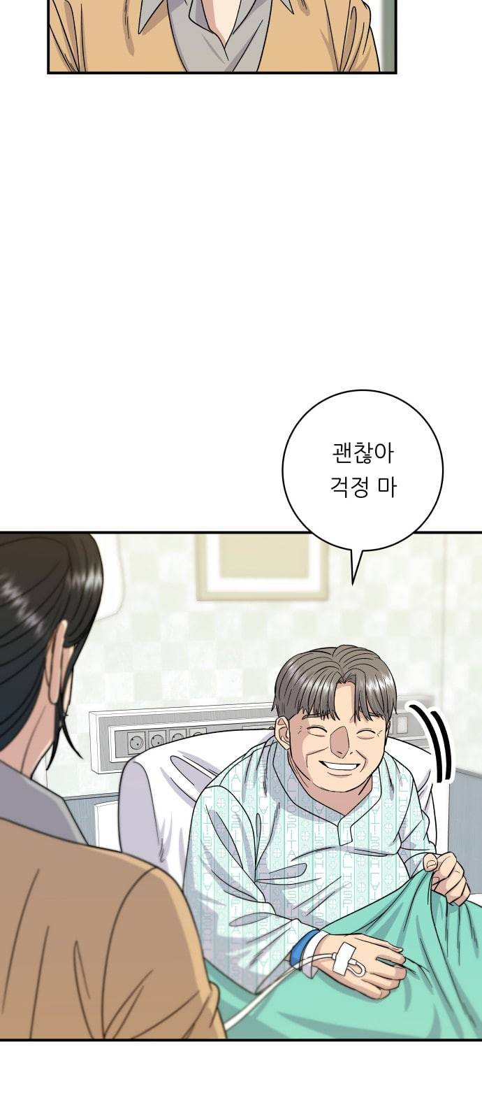 백수세끼 63 전복죽 네이버 40