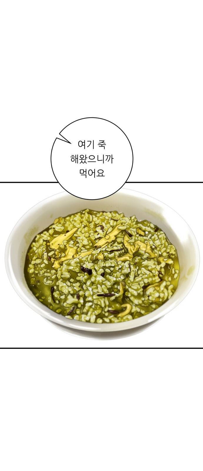 백수세끼 63 전복죽 네이버 41