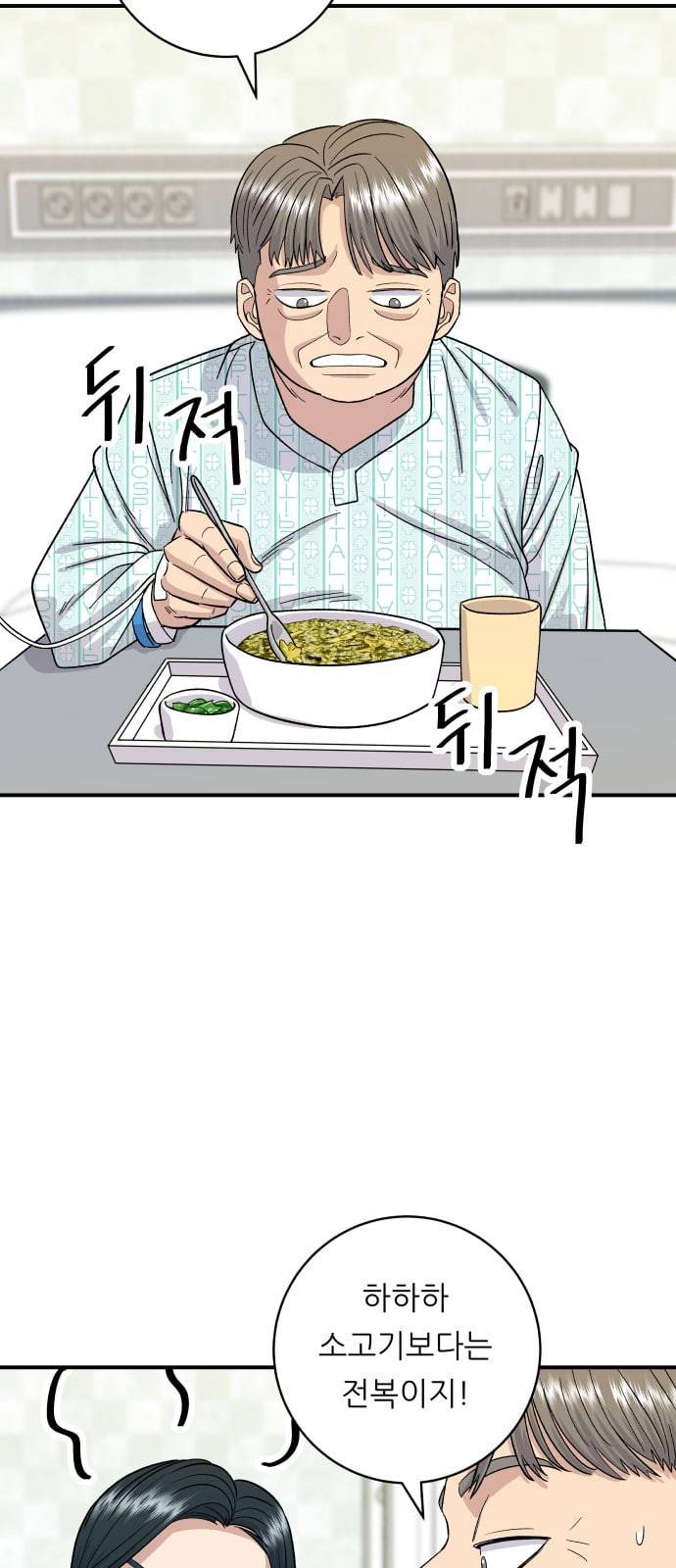 백수세끼 63 전복죽 네이버 43