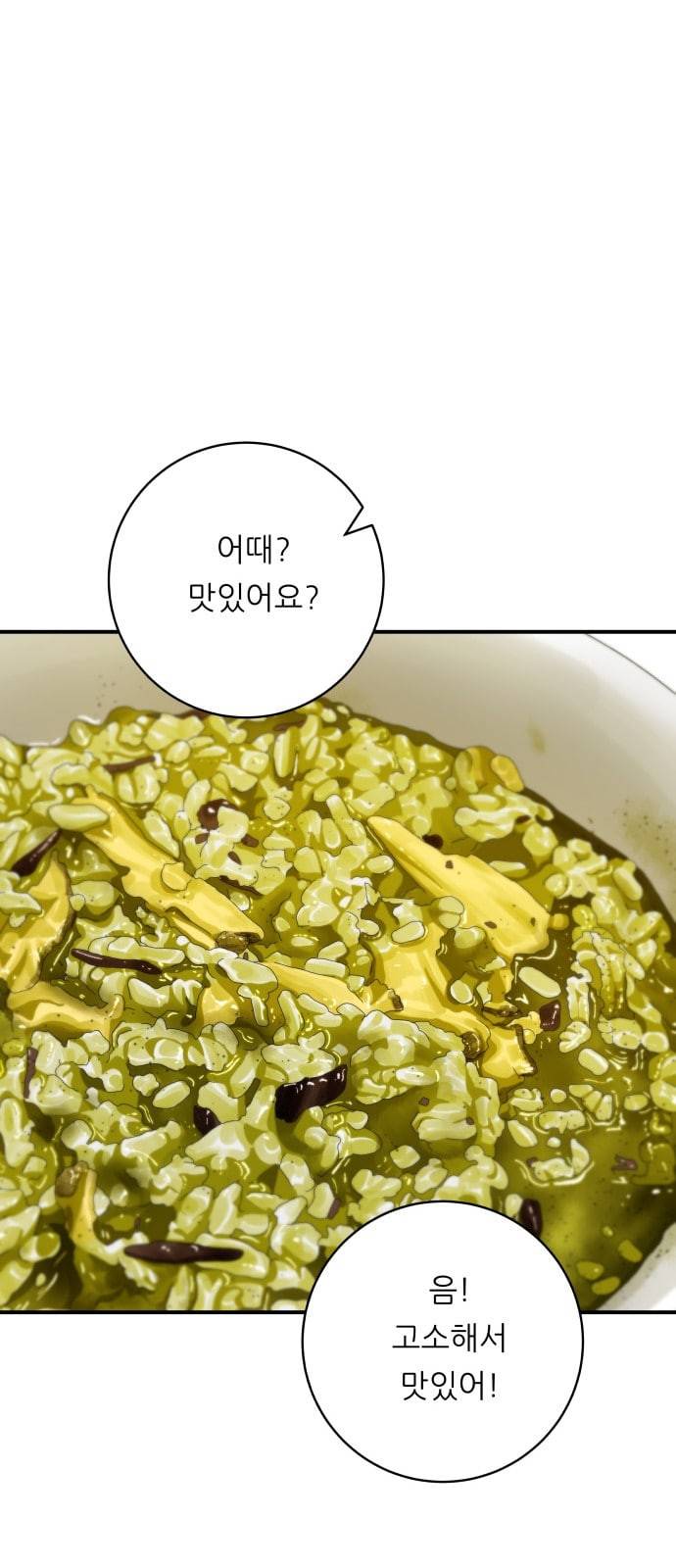 백수세끼 63 전복죽 네이버 46