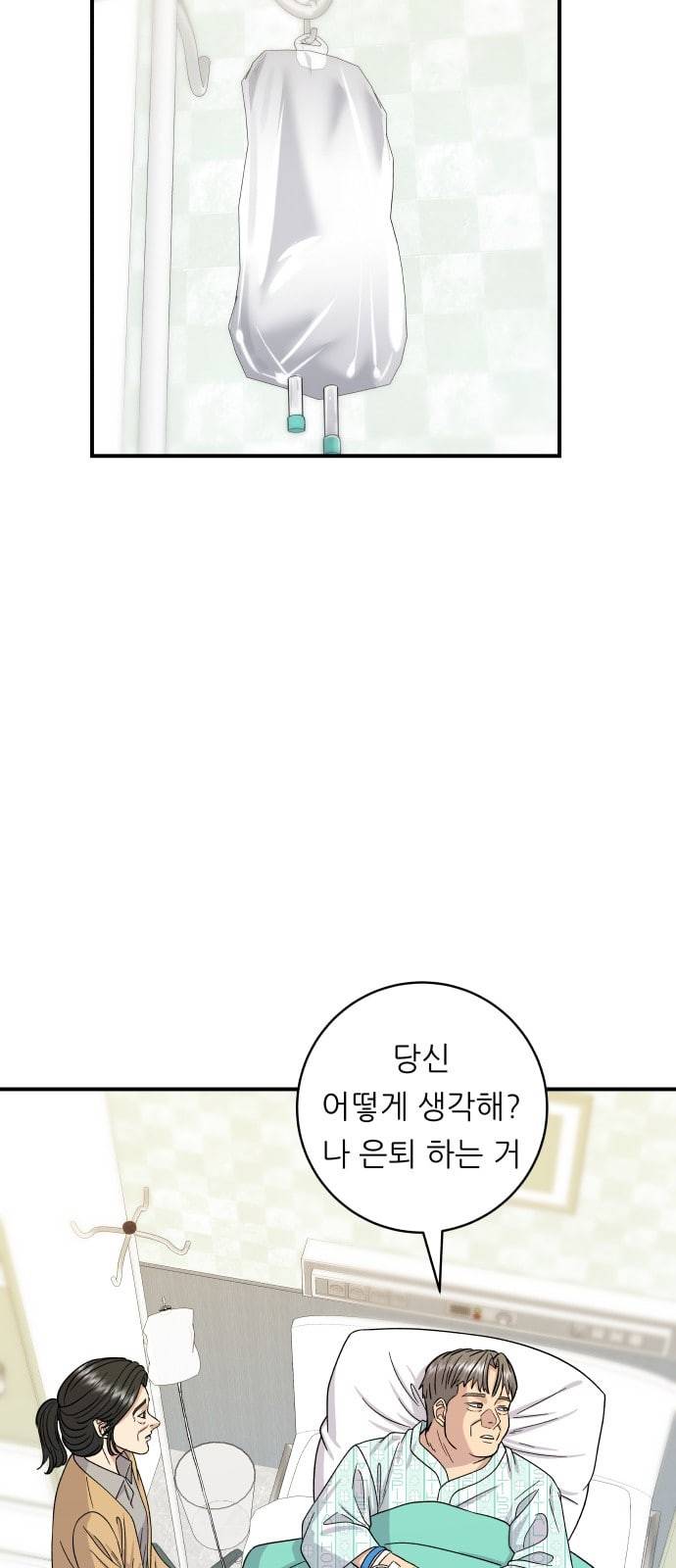 백수세끼 63 전복죽 네이버 48
