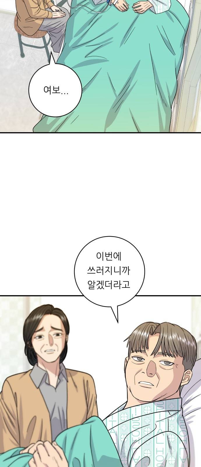 백수세끼 63 전복죽 네이버 49