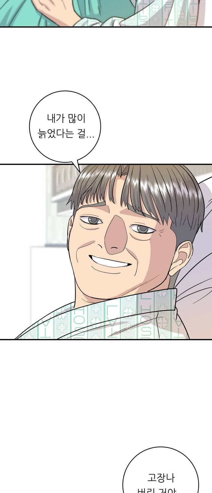 백수세끼 63 전복죽 네이버 50