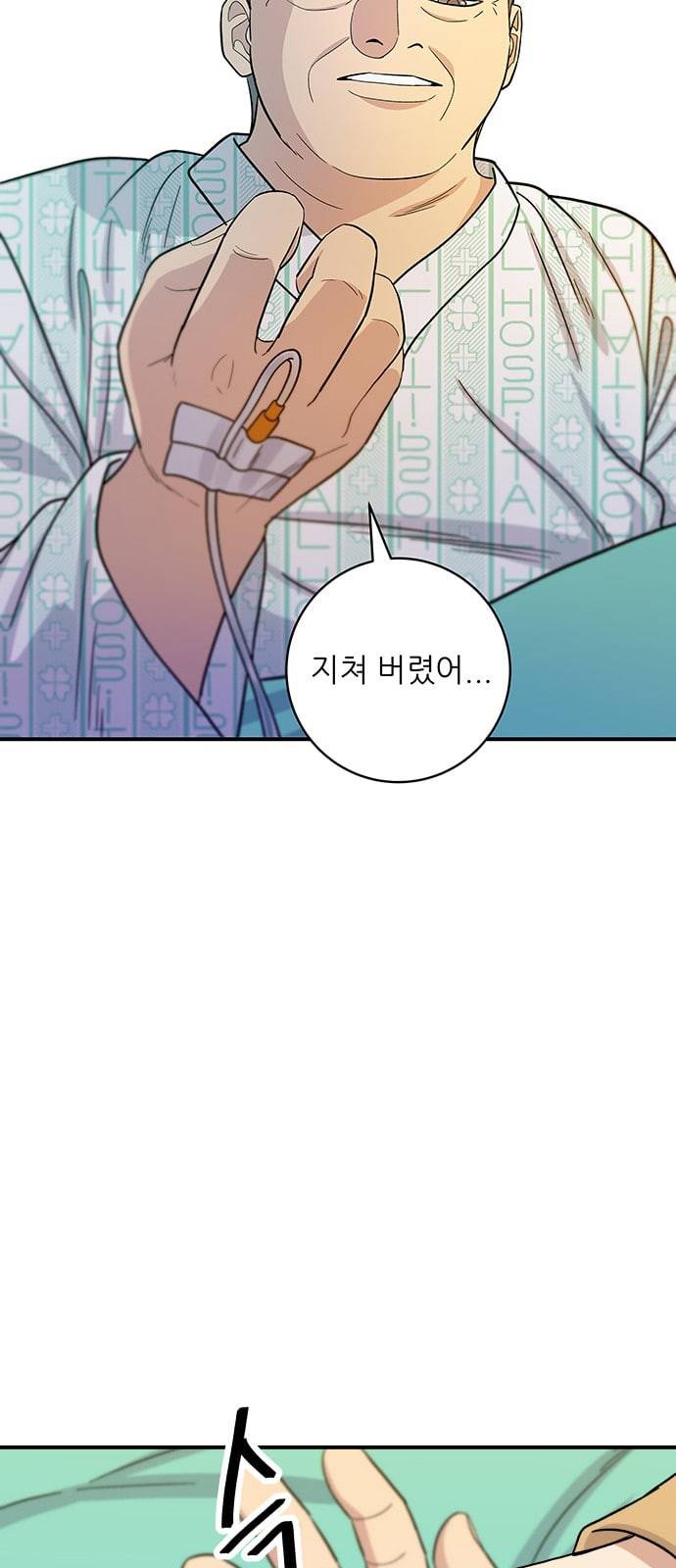 백수세끼 63 전복죽 네이버 52