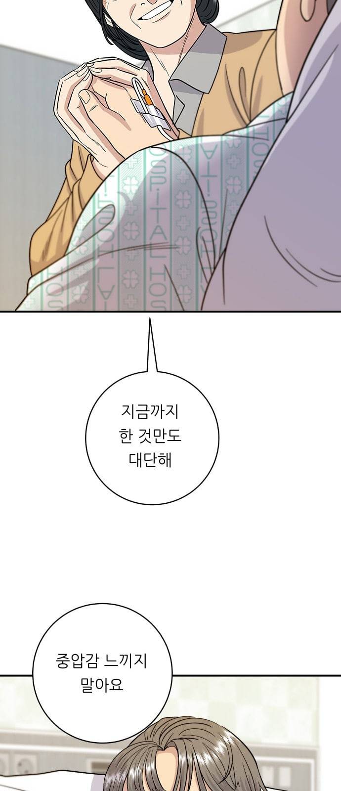 백수세끼 63 전복죽 네이버 54