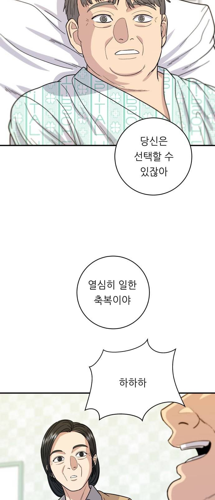 백수세끼 63 전복죽 네이버 55