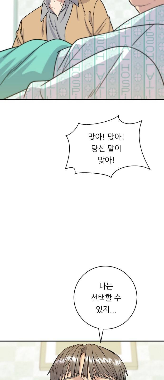 백수세끼 63 전복죽 네이버 56