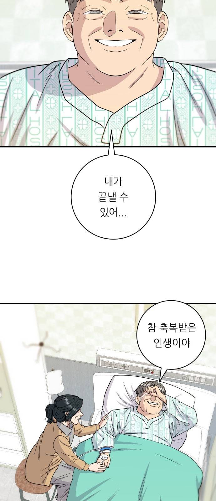 백수세끼 63 전복죽 네이버 57