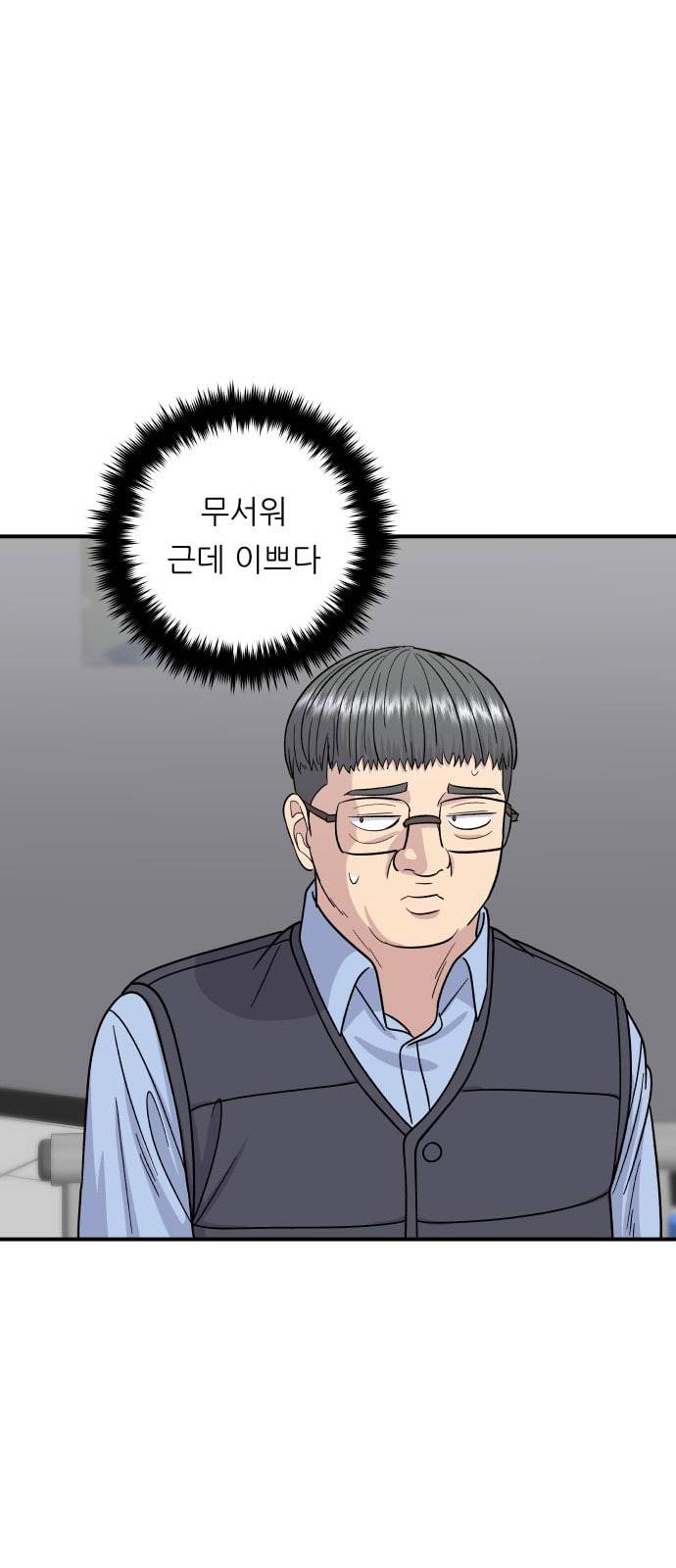 백수세끼 63 전복죽 네이버 59