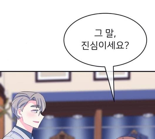 삶이 우리를 속일지라도 88화 공모전 3 2