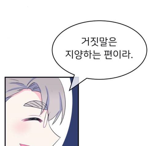 삶이 우리를 속일지라도 88화 공모전 3 4