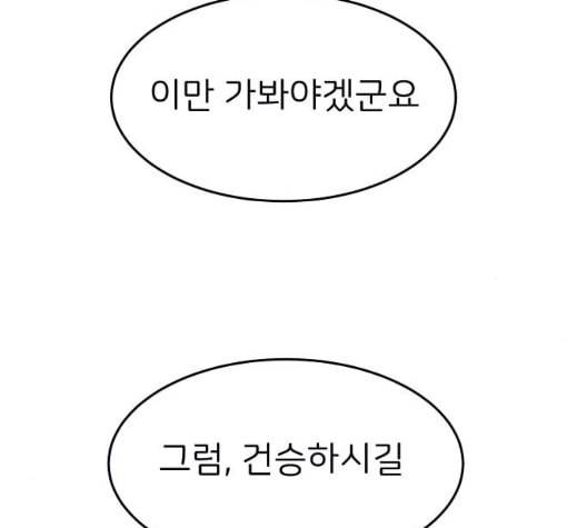삶이 우리를 속일지라도 88화 공모전 3 7