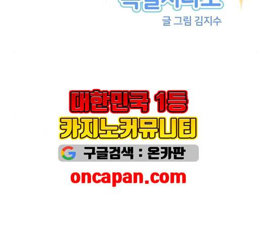 삶이 우리를 속일지라도 88화 공모전 3 16