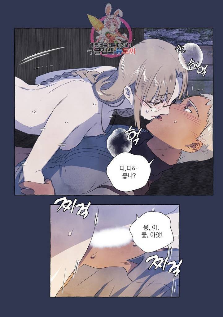 바보개와 아가씨 18화 12