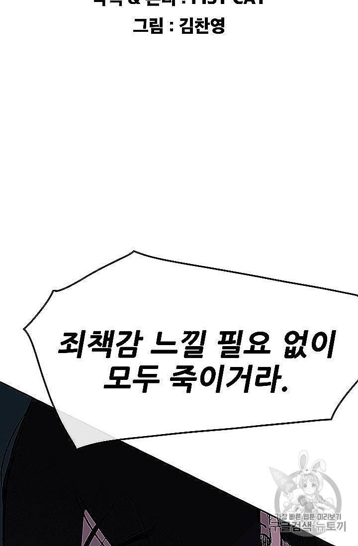불패검선 40화 2