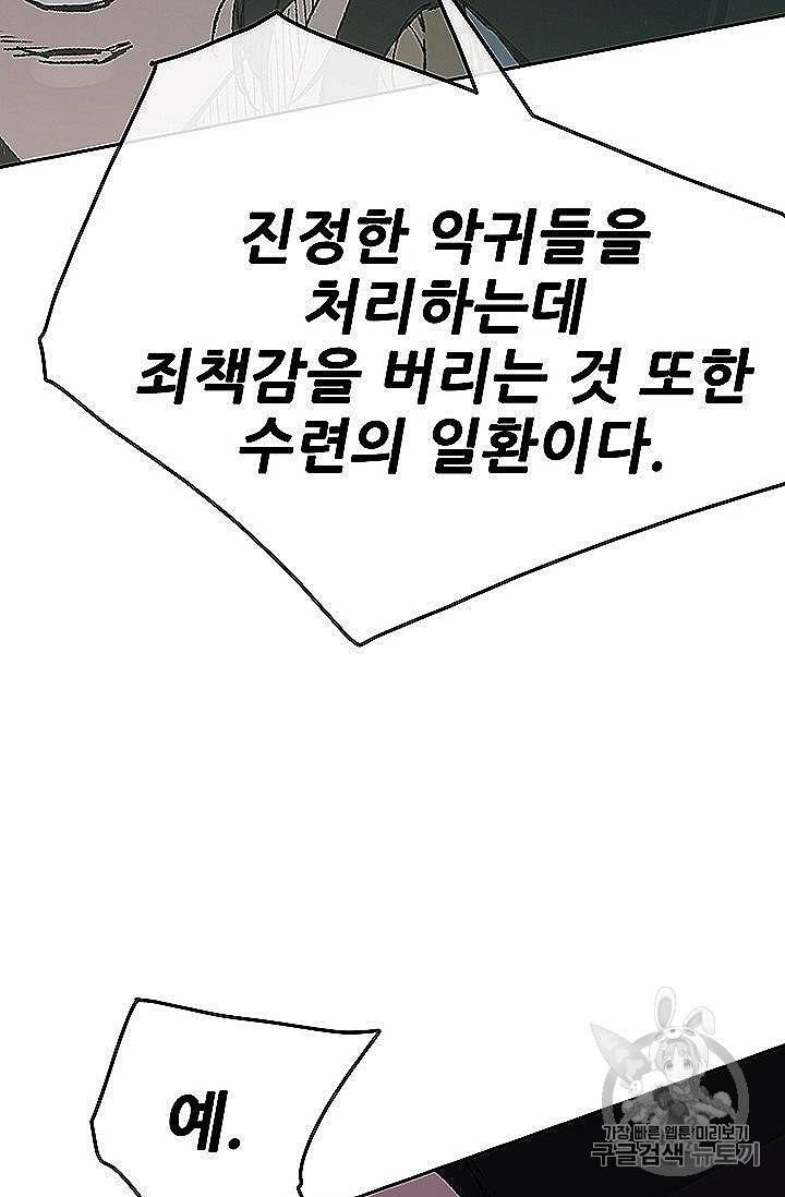불패검선 40화 5
