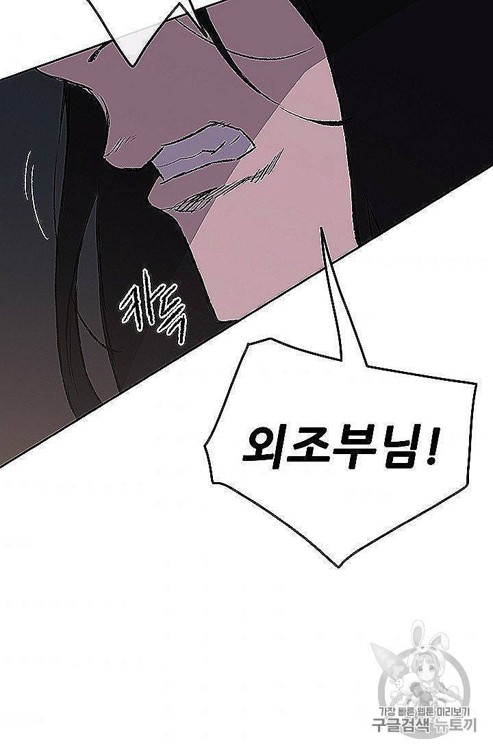 불패검선 40화 6