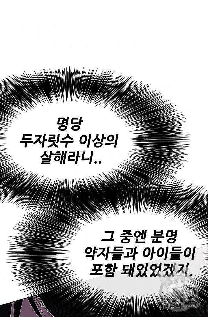 불패검선 40화 7