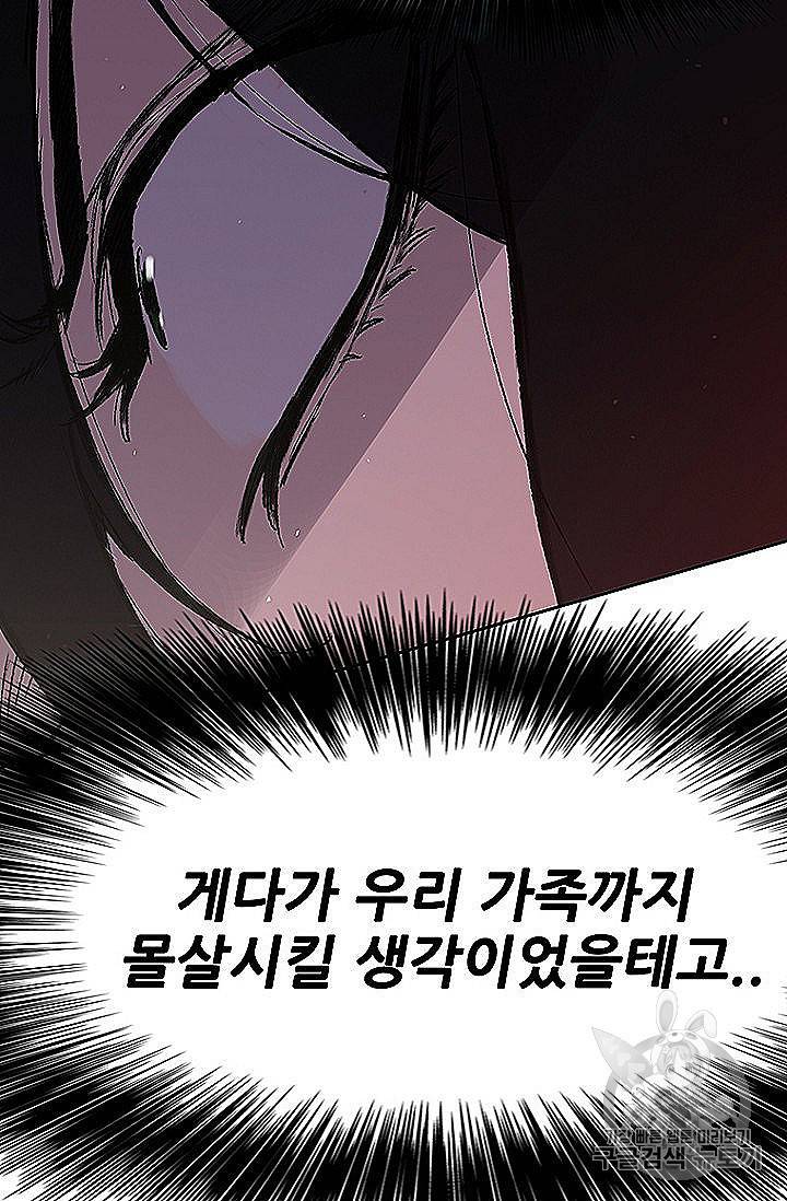 불패검선 40화 8