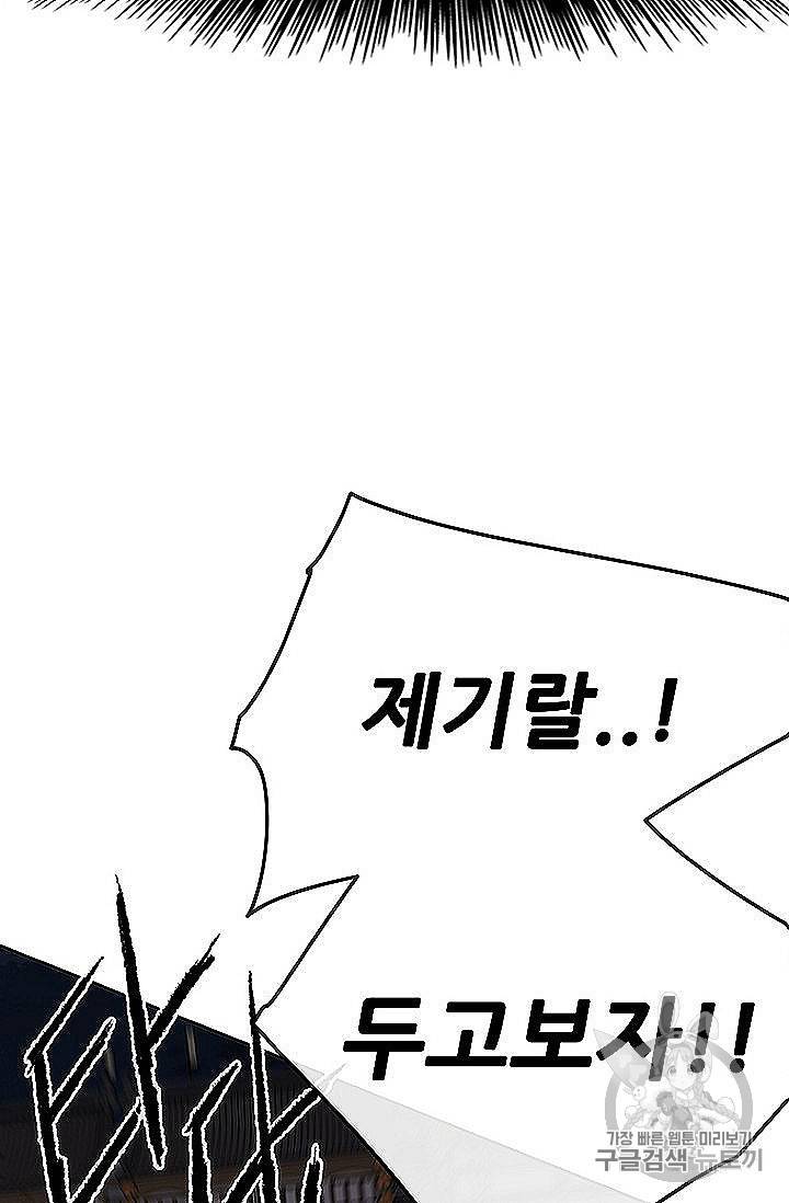 불패검선 40화 9
