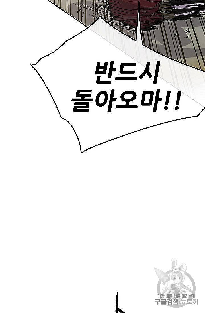 불패검선 40화 11