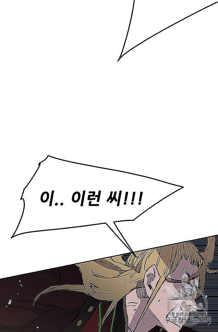 불패검선 40화 17