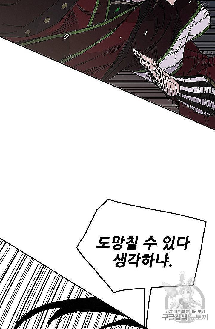 불패검선 40화 18