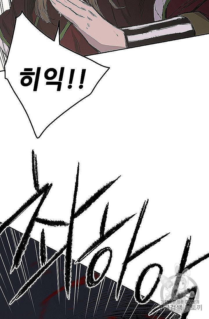 불패검선 40화 20